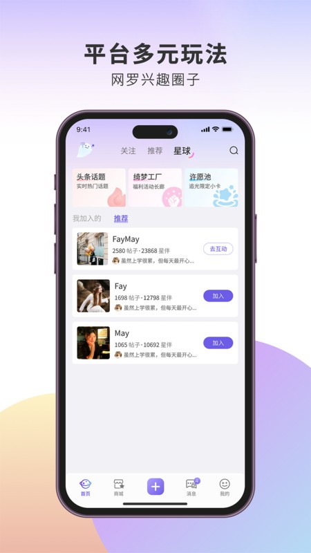 伴星最新版