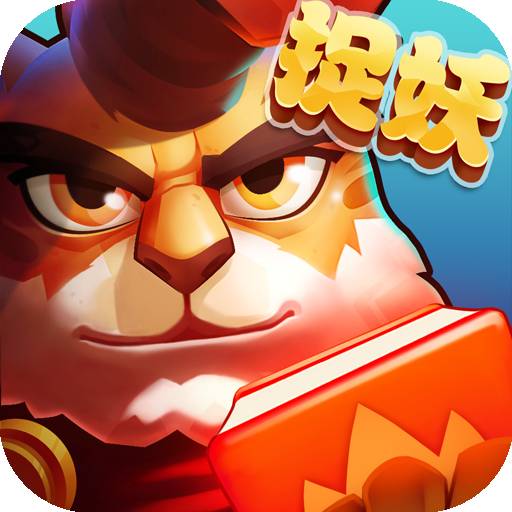 丛林捉妖记破解版下载-安卓无限金币版下载安装