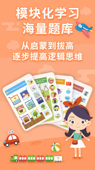 布布思维app