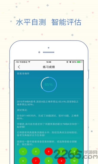 mba宝手机版