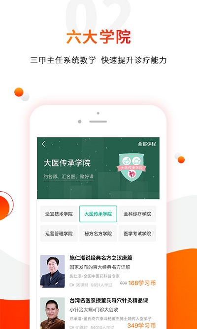 零零医官方版 零零医app下载安装