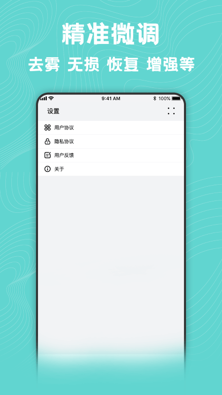 照片风格转换器app