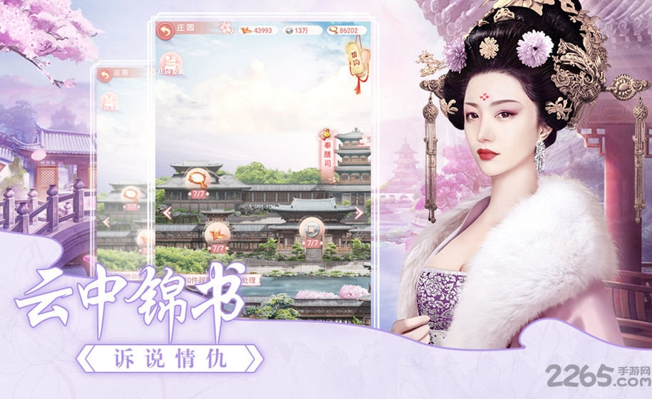 大唐烟雨梦单机版最新版