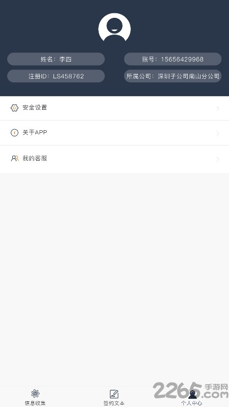 电子签章平台