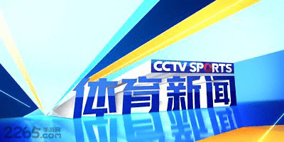 体育新闻app