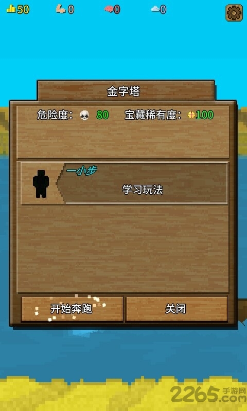 快来造船吧手机版