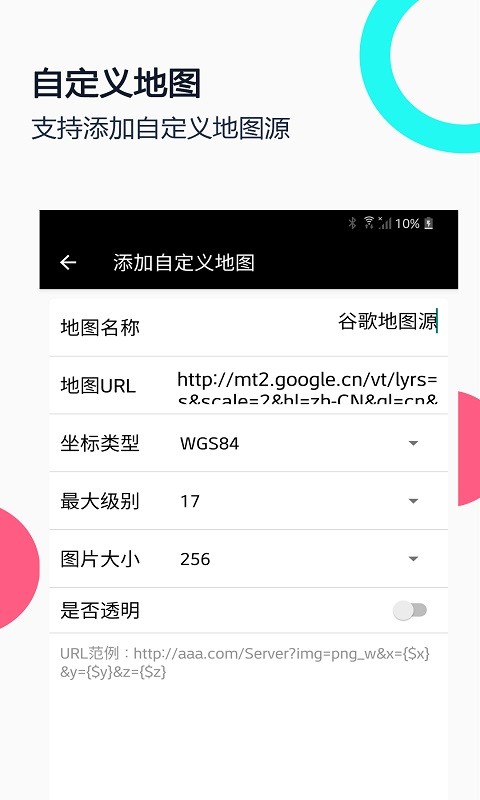 地球erath卫星地图app