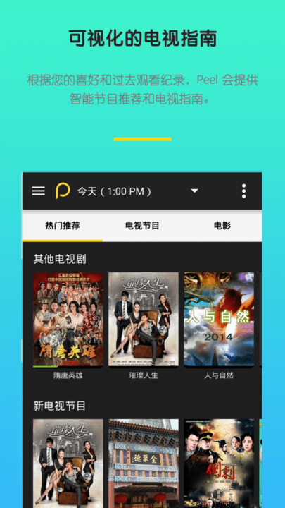 万能万用空调遥控器手机版