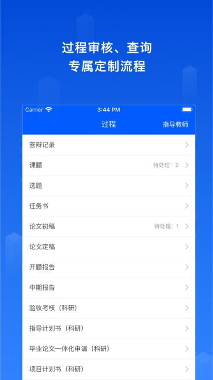 维普毕设app下载