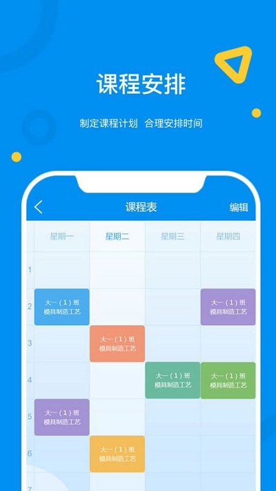 大工职教教师版app