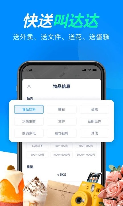 达达商家版手机版 达达商家版手机版下载
