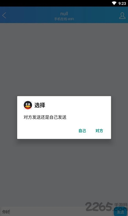 QQ聊天生成器手机版 QQ聊天生成器软件下载