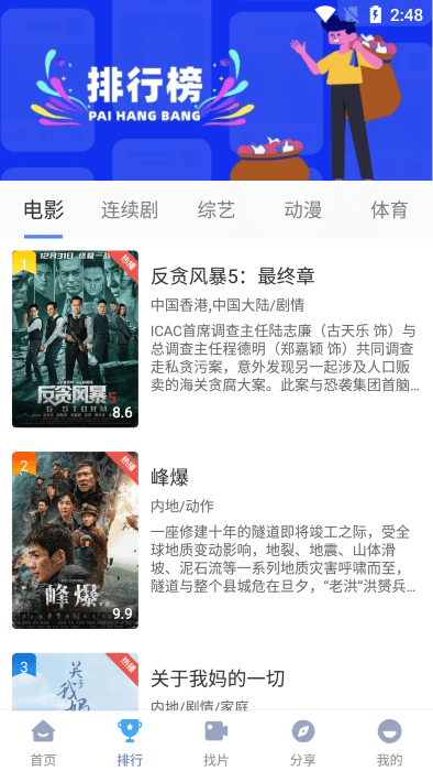 快云影音电视版app 快云影音tv下载软件