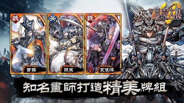 三国志大战m台服 三国志大战m台服安卓版下载