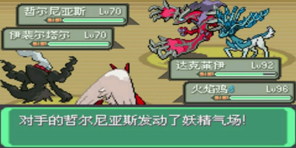 口袋妖怪究极绿宝石4b小智版