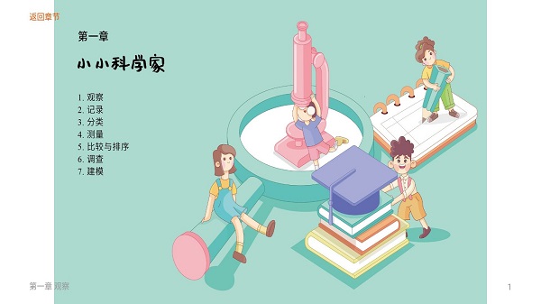 生命科学安卓版下载