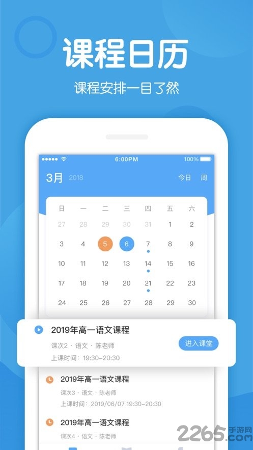 多分课堂学生登录平台