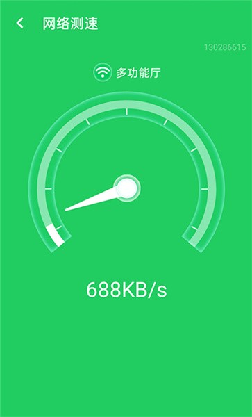 流动极速wifi大字版