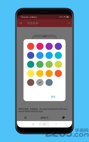 带壳录屏软件
