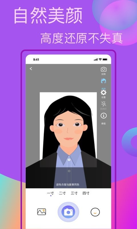 口袋职业照app