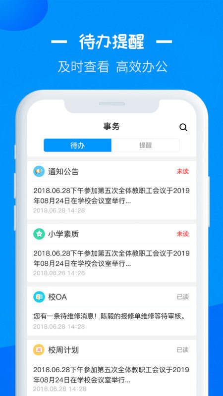 徐州智慧教育公共服务云平台官方登录版