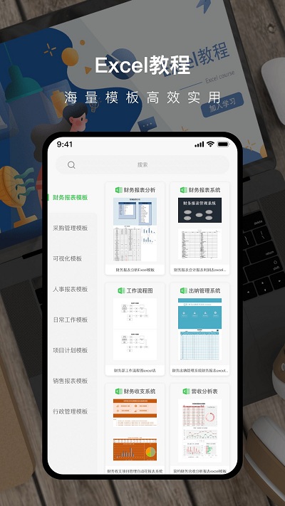 excel管家客户端
