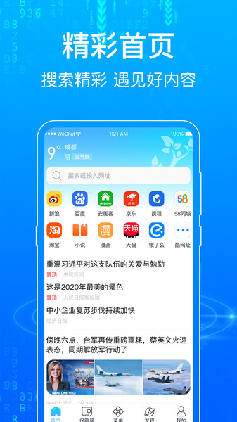 一点浏览器手机版 一点浏览器安卓下载