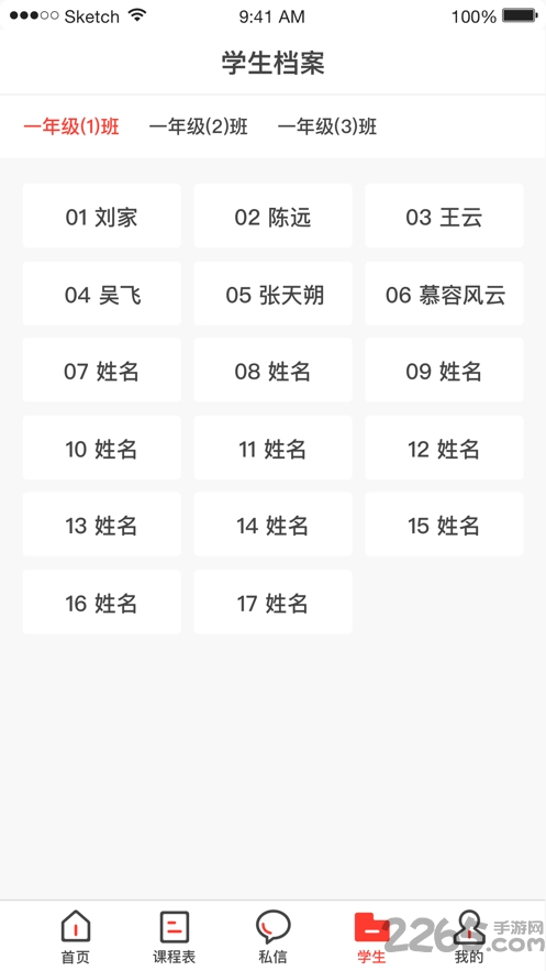 淮安智慧教育平台