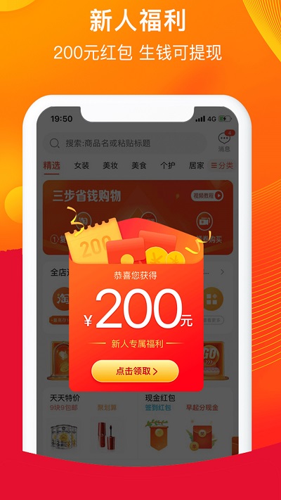 喵喵说优惠券