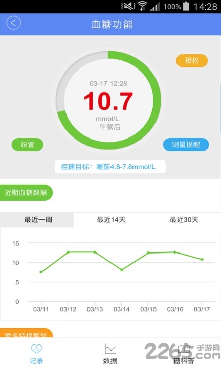 idoctor手机版