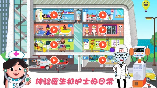 莱拉学院小镇游戏