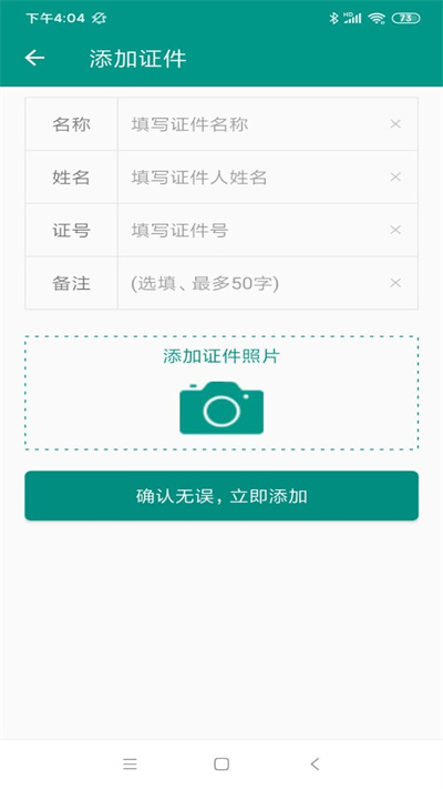 加密账号本最新版