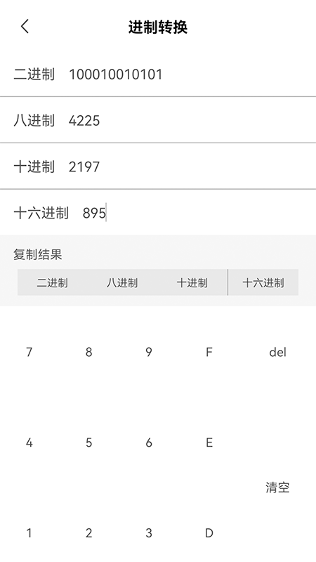 四则速算器最新版 四则速算器app下载