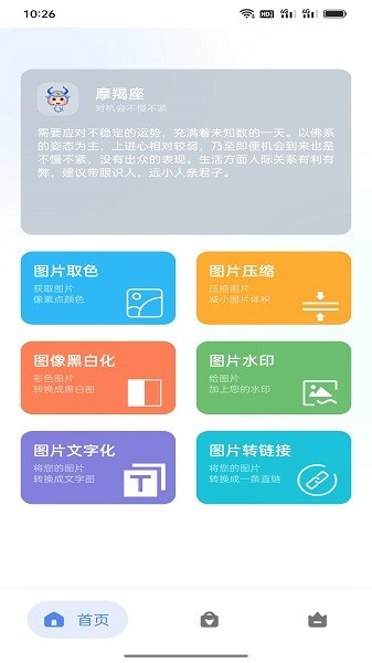 笔墨工具箱app 笔墨工具箱软件