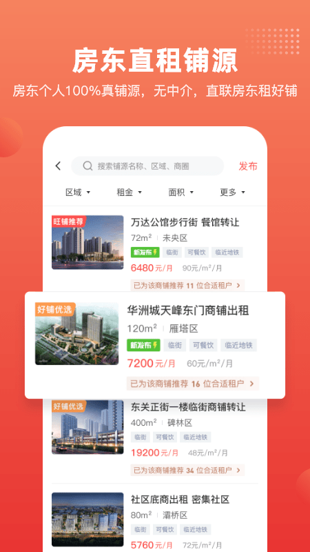 商旺宝官方版 商旺宝app下载