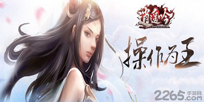 逍遥吟