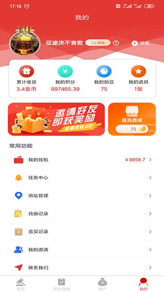 购拍网app