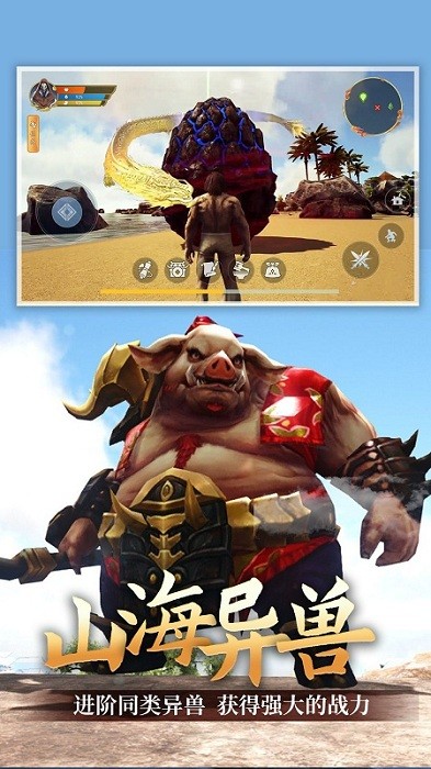 山海伏妖记官方版 山海伏妖记游戏下载