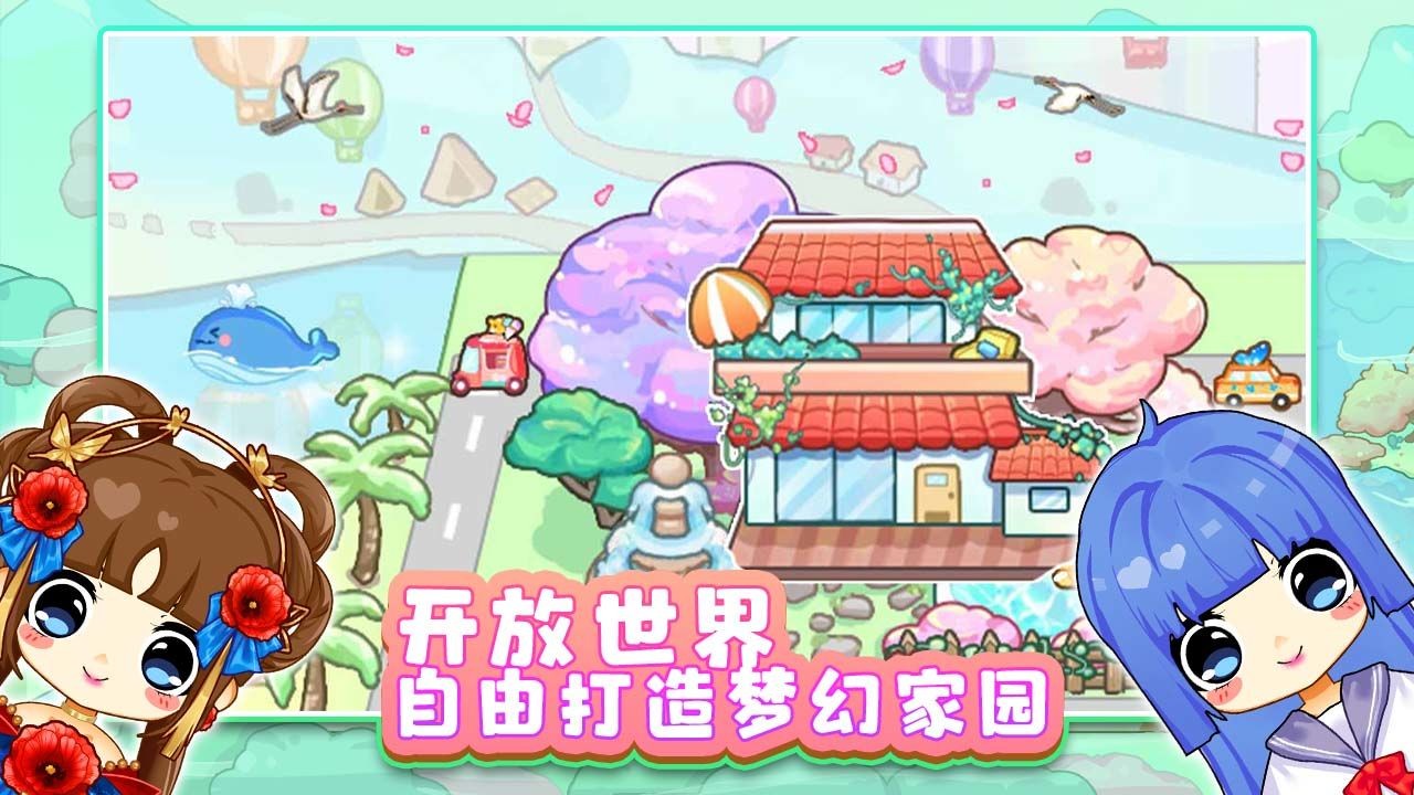 可可家园手游