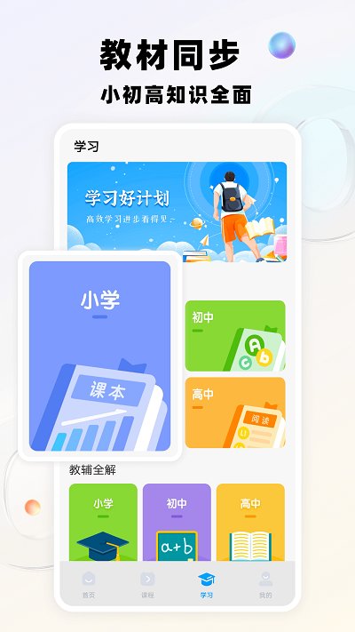 智慧教育平台鸭app(改名乐乐课堂)