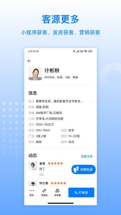 fc工作软件手机版
