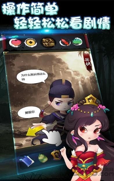 左右江湖无限元宝 左右江湖游戏破解版
