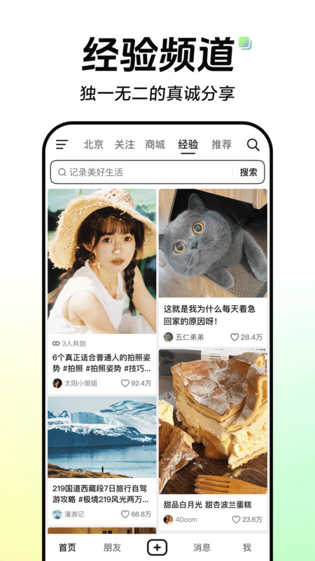 抖音平板app