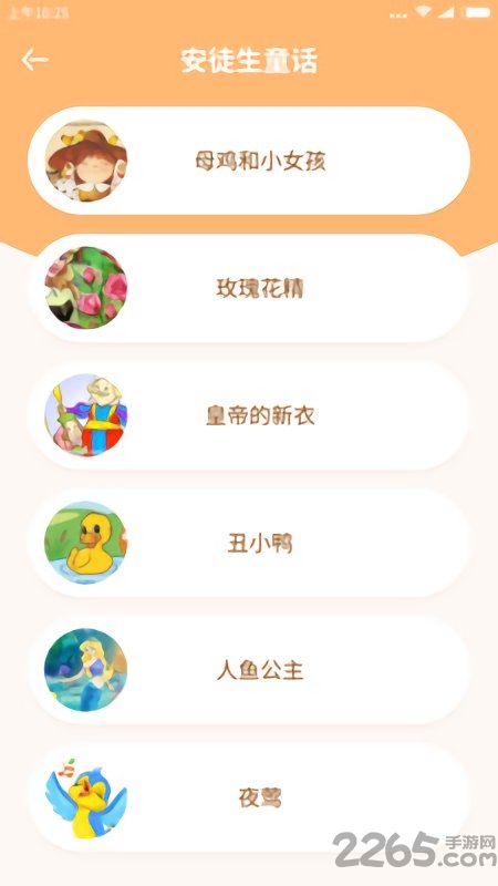 掌上少儿英语app