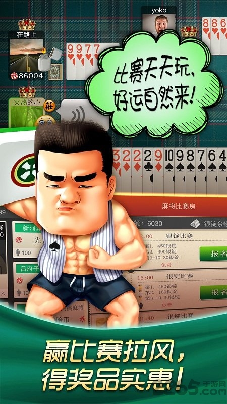 哈狗丽水三缺一游戏