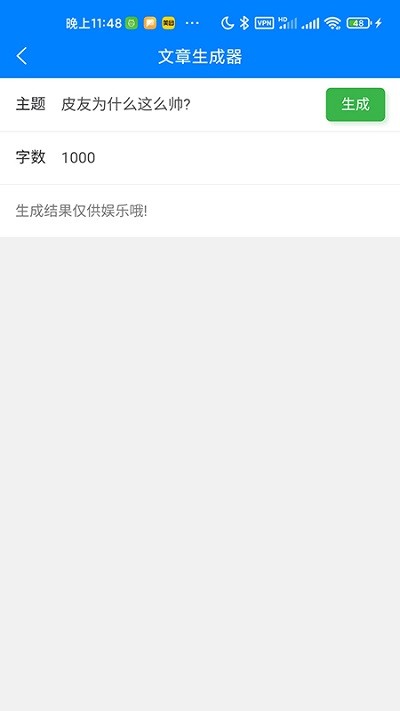 芝麻看看app