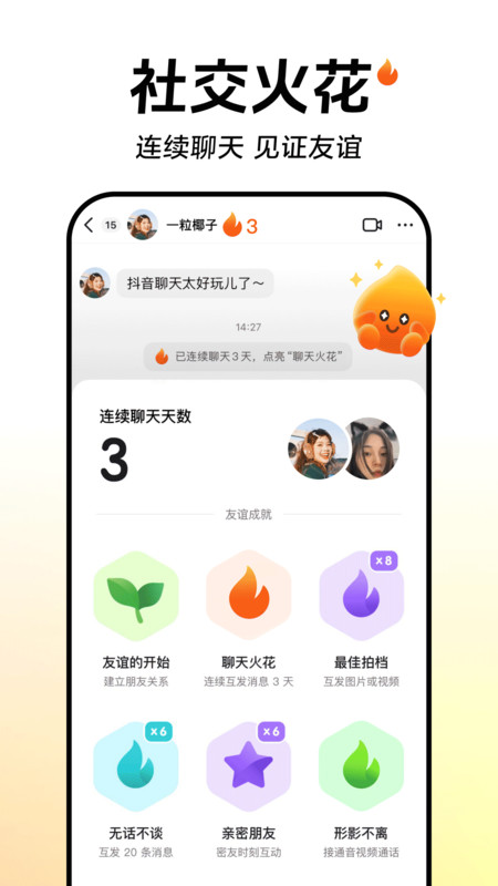 抖音平板app