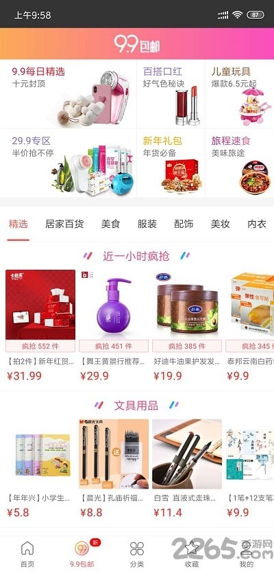 砍折券 砍折券最新版本下载