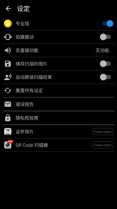 文本扫描仪app下载