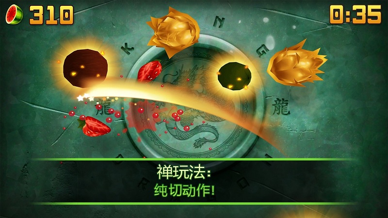水果忍者终极bt汉化版